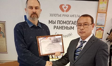 Награда волонтеру
